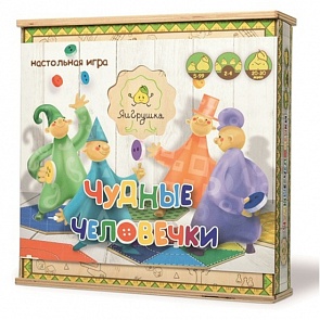 Настольная игра - Чудные человечки (ЯиГрушка, 47323st)